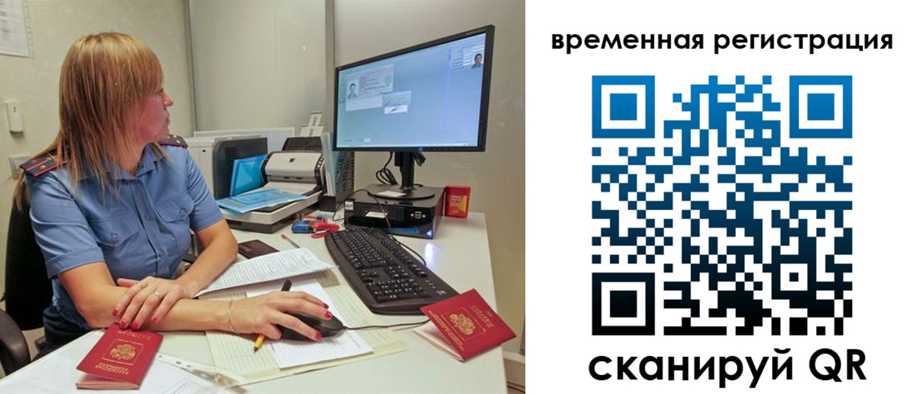 миграционный учет в Корсакове