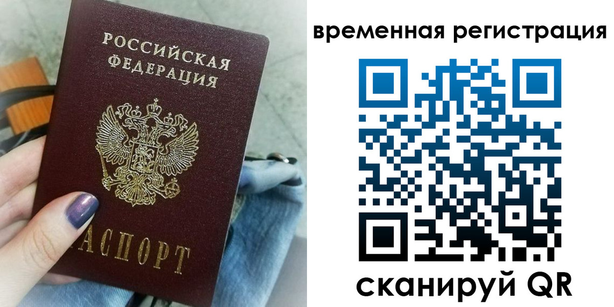 временная регистрация поиск в Корсакове